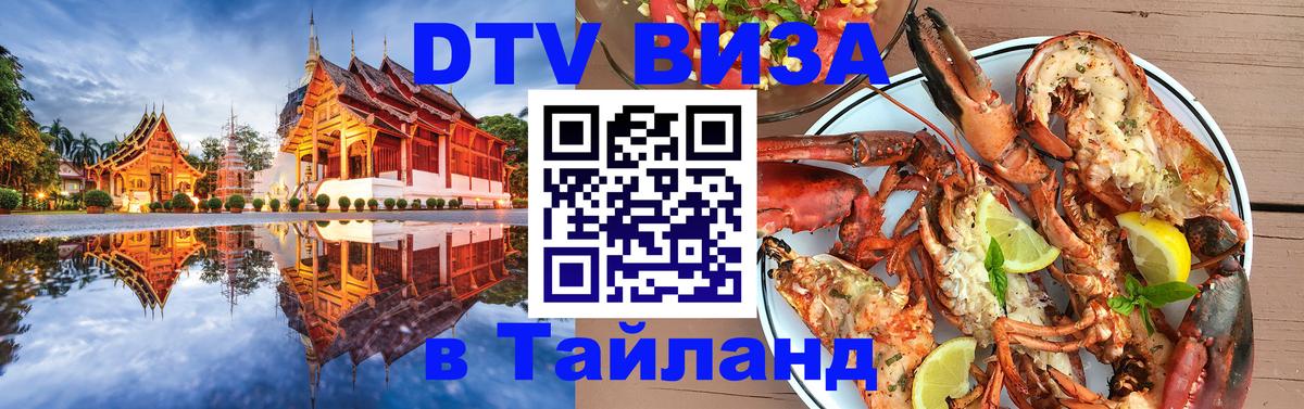 Сколько стоит DTV виза — актуальные цены, оформление даже без документов - 